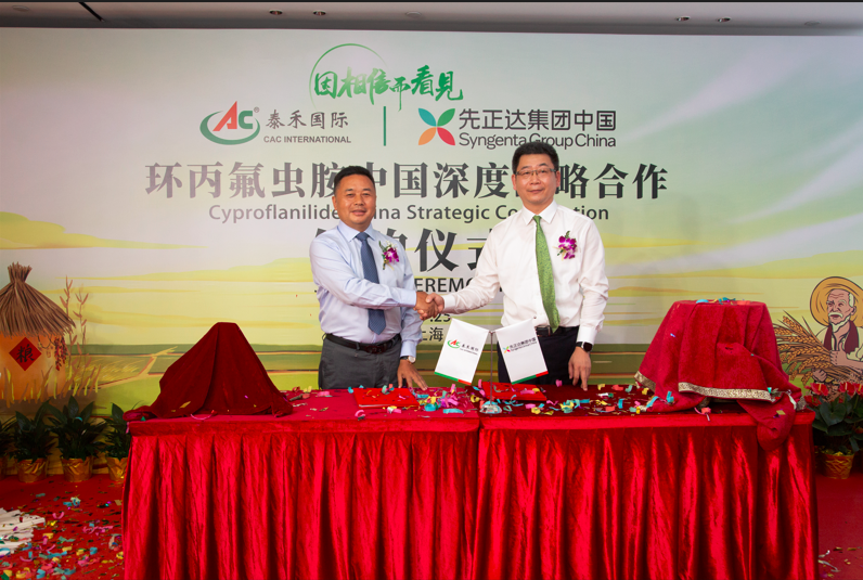 �����Ŷ����� ����6t����������������ֲ��ǩ�𡶻������氷�й����ս�Ժ���Э�顷